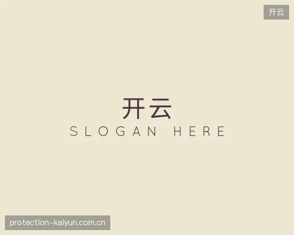 纵览开云官方
